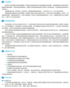  JCJY电网运行设备绝缘在线监测装置